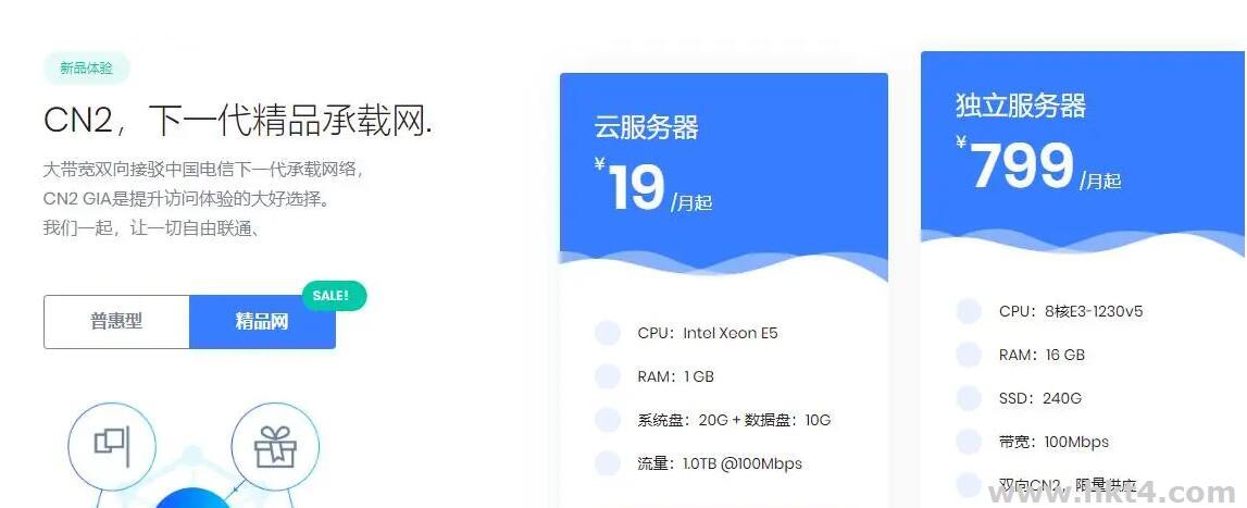 香港服務(wù)器真假CN2線路