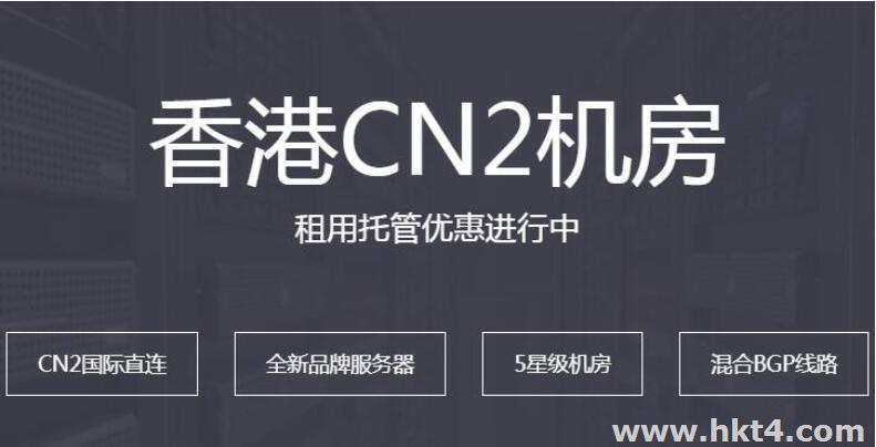 香港CN2專線服務器
